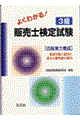 �̔��m���莎���R��