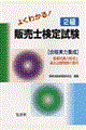 �悭�킩��I�Q���̔��m���莎��
