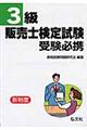 �R���̔��m���莎���󌱕K�g�@�k������R�Łl