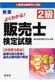 �悭�킩��I�Q���̔��m���莎���@�V��