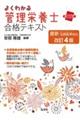 �悭�킩��Ǘ��h�{�m���i�e�L�X�g�@�����S��