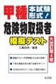 �{�����`���I�b��댯���戵�Җ͋[�e�X�g�@�������S��
