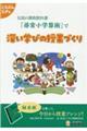 �`���̎Z�����ȏ��w�q�포�w�Z�p�x�Ő[���w�т̎��ƂÂ���