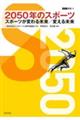 �Q�O�T�O�N�̃X�|�[�c