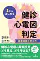 �P����͂��߂錒�f�S�d�}����