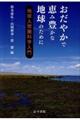 �����₩�Ōb�ݖL���Ȓn���̂��߂�