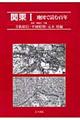 �֓��@�P�i�����E�_�ސ�E��t�j