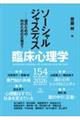 臨床心理学 154(第26巻第4号)