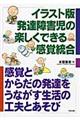 �C���X�g�Ŕ��B��Q���̊y�����ł��銴�o����