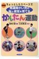 ������Ƃ����X�y�[�X�Ŕ��B�Ⴊ�����̔]�Ɗ��o����Ă邩�񂽂�^���@�����