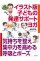 �C���X�g�Ŏq�ǂ��̔��B�T�|�[�g���K