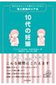 �P�O��̔D�P