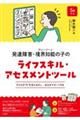 ���B��Q�E���E�m�\�i�O���[�]�[���j�̎q�̃��C�t�X�L���E�A�Z�X�����g�c�[��
