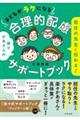 �S�C�̐搶�ɓ`���I�q�ǂ������N�ɂȂ鍇���I�z���T�|�[�g�u�b�N
