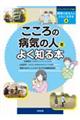 ������̕a�C�̐l���悭�m��{