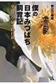 �l�̓��{�݂΂�����L