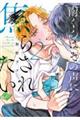 �삭��͂��̐��ɏł炳�ꂽ���@�Q