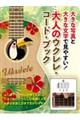 �傫�Ȏʐ^�Ƒ傫�ȕ����Ō��₷���I��l�̃E�N�����E�R�[�h�E�u�b�N