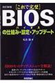 �q����Ŋ����r�a�h�n�r�̎d�g�݁E�ݒ�E�A�b�v�f�[�g