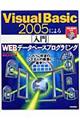 �u�����������@�a���������@�Q�O�O�T�ɂ��u����v�v�d�a�f�[�^�x�[�X�v���O���~���O