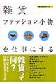 �G�݁E�t�@�b�V�����������d���ɂ���