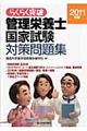 �炭�炭�˔j�Ǘ��h�{�m���Ǝ����΍����W�@�Q�O�P�P�N��