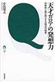 �V�˃K���A�̔��z��