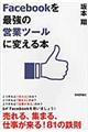 �e�����������������ŋ��̉c�ƃc�[���ɕς���{
