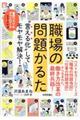 �E��̖�肩�邽