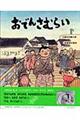 おでんさむらい こぶまきのまき