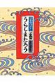 うらしまたろう