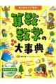 �g�̂܂��Ŕ����I�Z���E���w�̑厖�T
