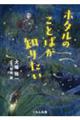 �z�^���̂��Ƃ΂��m�肽��