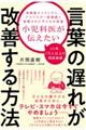 �����Ȉオ�`���������t�̒x�ꂪ���P������@