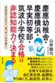 �c��c�t�ɁE�c�䉡�l�E�����������E�}�g���w�Z�̍��i�͔�F�m�\�͂Ō��܂�
