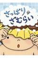 �����ς肴�ނ炢