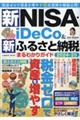 �V�m�h�r�`�E���c���b�����V�ӂ邳�Ɣ[�ł܂�킩��K�C�h�@�Q�O�Q�S�[�Q�T
