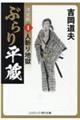 �Ԃ�蕽���q����Łr�@�S