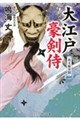 ��]�ˍ������@�鍳�P�ٕ�