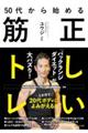 �T�O�ォ��n�߂鐳�����؃g��