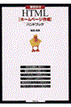 ��������g�s�l�k�u�z�[���y�[�W�쐬�v�n���h�u�b�N