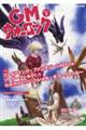 �f�l�E�H�[���b�N�@�u�n�k�D�Q