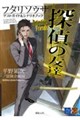探偵の友達