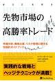 �敨�s��̍������g���[�h
