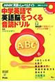 ���w�p��ŉp��]�����鉹�ǃh����