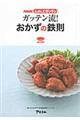 �K�b�e�����I�������̓S��