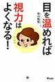 �ڂ����߂�Ύ��͂͂悭�Ȃ�I