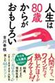 �l���͂W�O�΂��炪�������낢