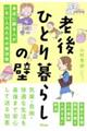 �V��ЂƂ��炵�̕ǁ@�g�߂ɗ���l�����Ȃ��l�̂��߂̉�����