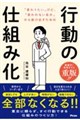 �u�ς�肽���v���ǁA�u�ς��Ȃ������v���甲���o�����߂́@�s���̎d�g�݉�